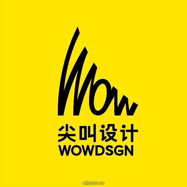 尖叫设计