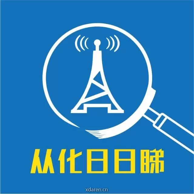 从化日日睇