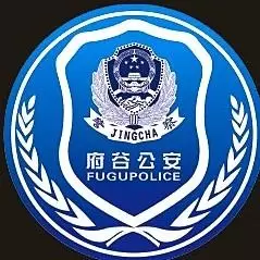 平安府谷