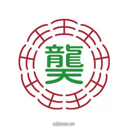 龑王茶