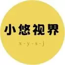 小悠视界