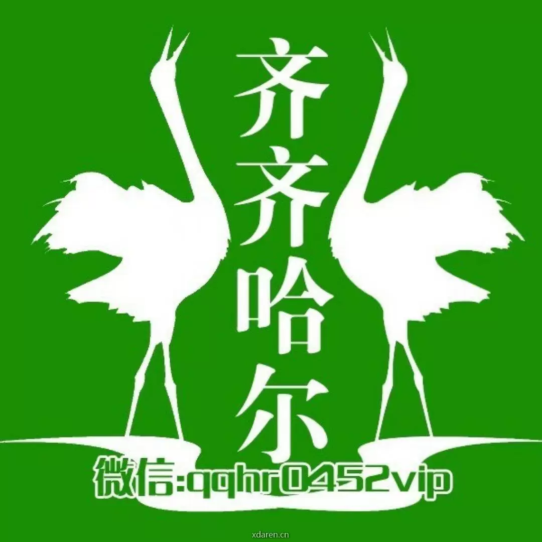 齐齐哈尔偶语者