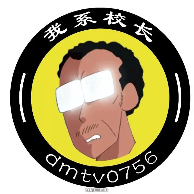 我系校长