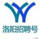 洛阳招聘号