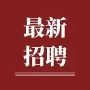 赣州市人才招聘
