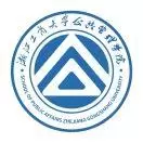 浙江工商大学公共管理学院