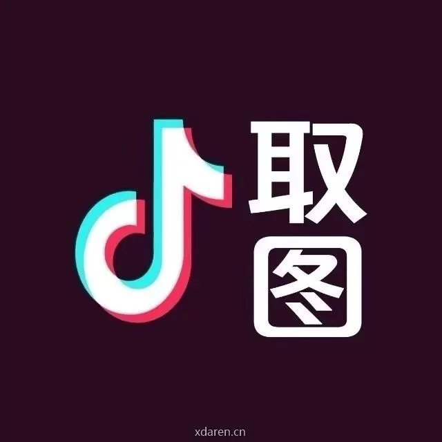 你的表情馆取图