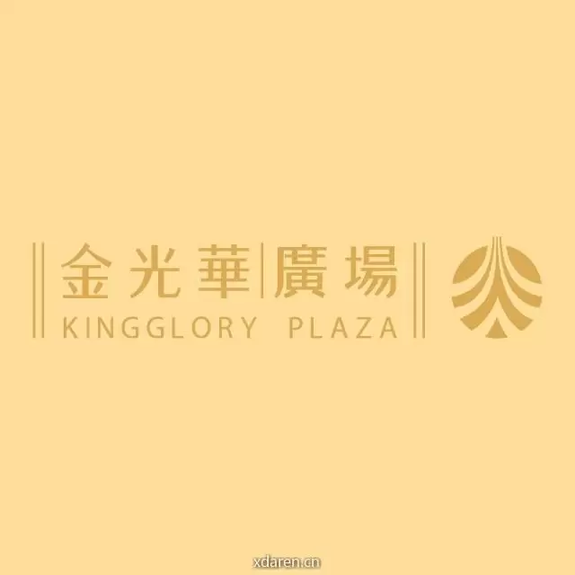 金光华广场