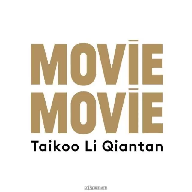 MOViE MOViE 影城上海前滩太古里