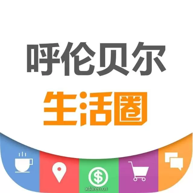 呼伦赞生活圈