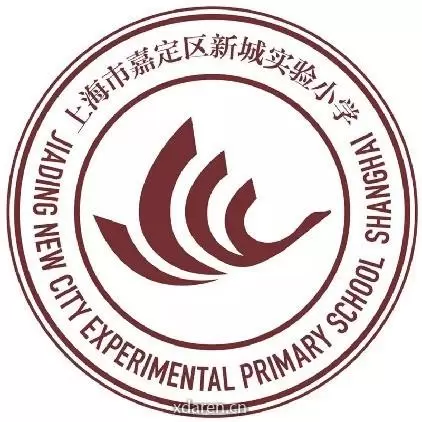 上海市嘉定区新城实验小学