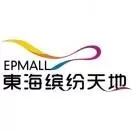 东海缤纷天地EPMALL
