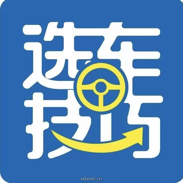 选车技巧