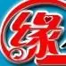 缘在商城