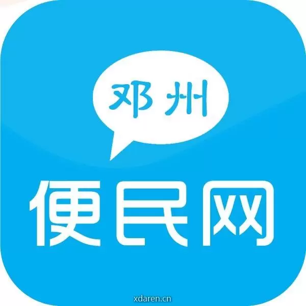 邓州便民网