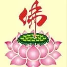 南无婀弥陀佛
