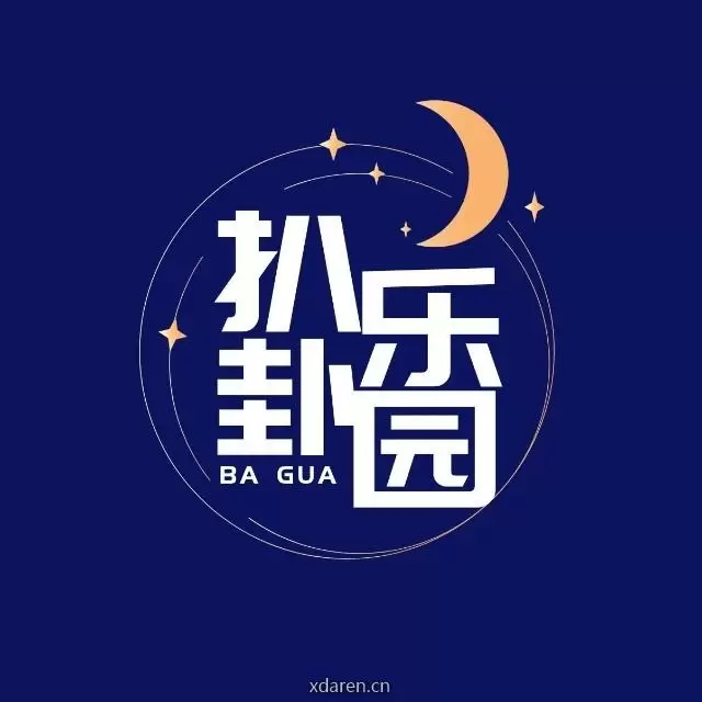 扒卦乐园