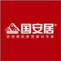 国安居