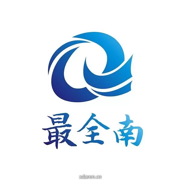 最全南