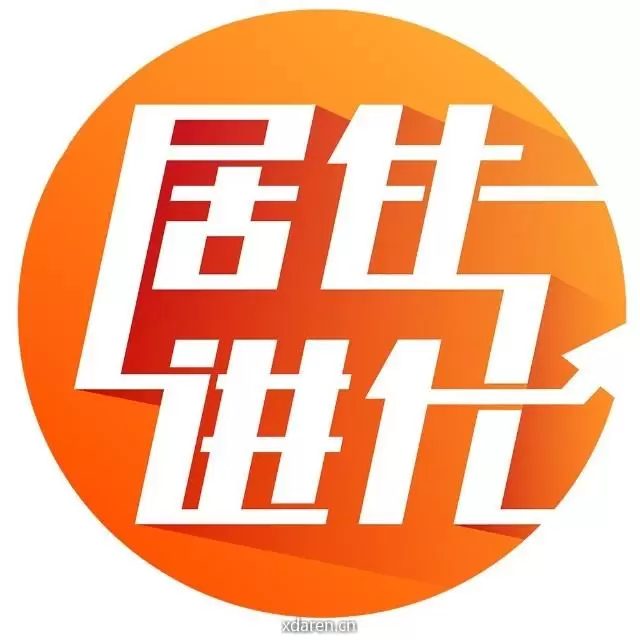 居住进化