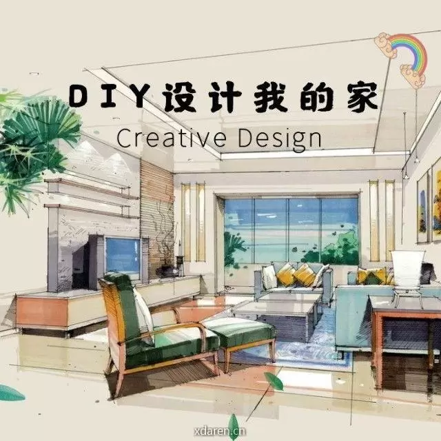 DIY设计我的家