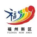 福州新区发布