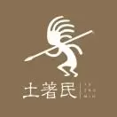 土著民