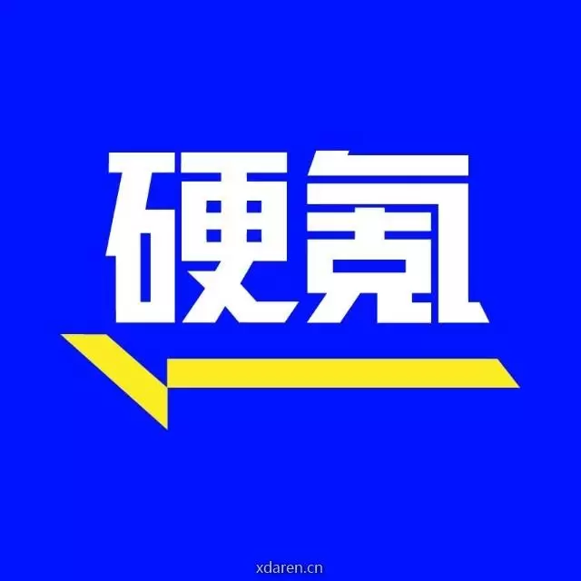 硬氪