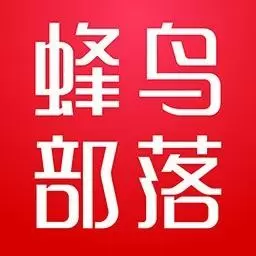蜂鸟部落官网