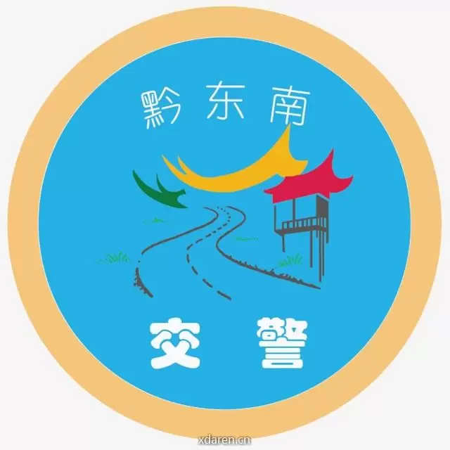 黔东南交警
