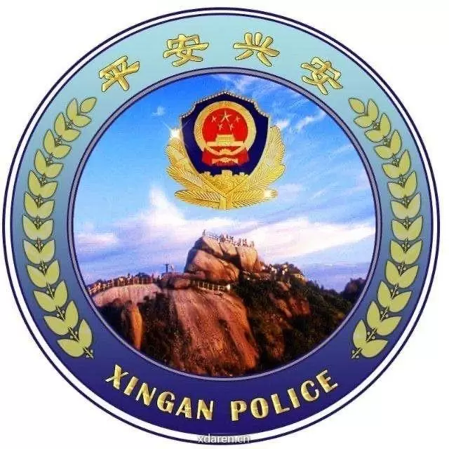 平安兴安