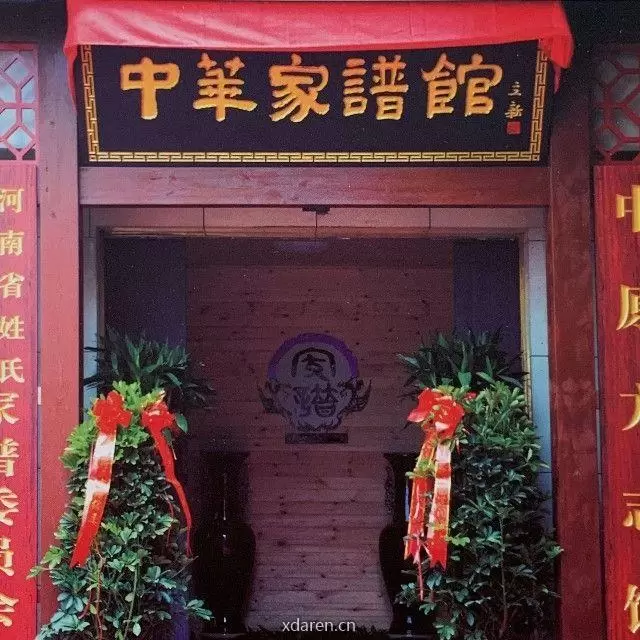 锦秋修家谱
