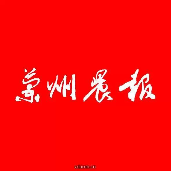兰州晨报