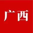 桂招录