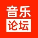 音乐