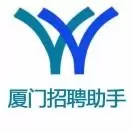 厦门招聘助手