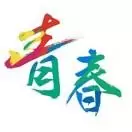 青春朝文社