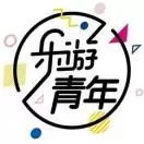 乐游青年