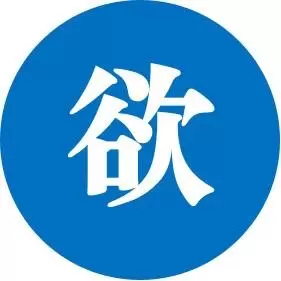 一颗无趣的求职欲