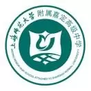 上海师范大学附属嘉定高级中学