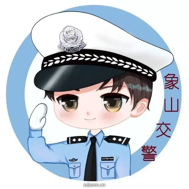 象山交警