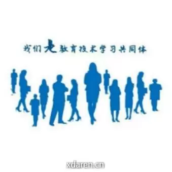 妙用信息技术