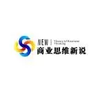 商业思维新说