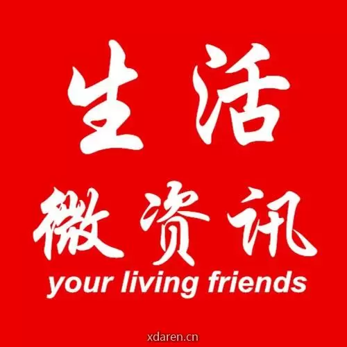 热门生活微资讯