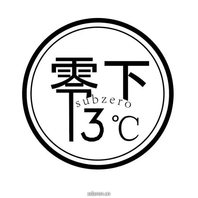 零下十三度