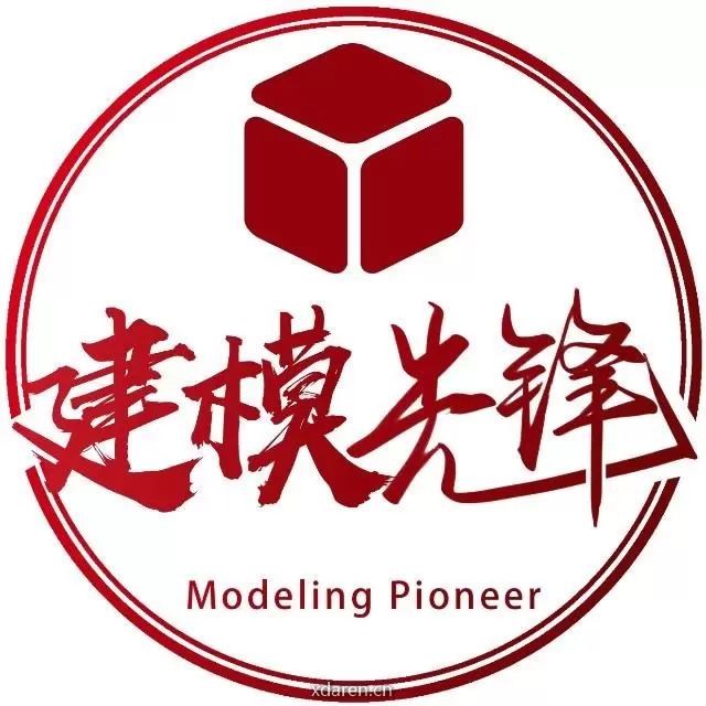 建模先锋