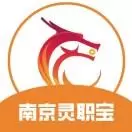 南京灵职宝