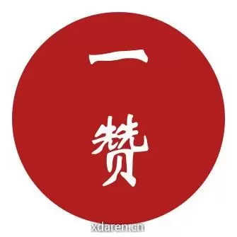 一赞厦门