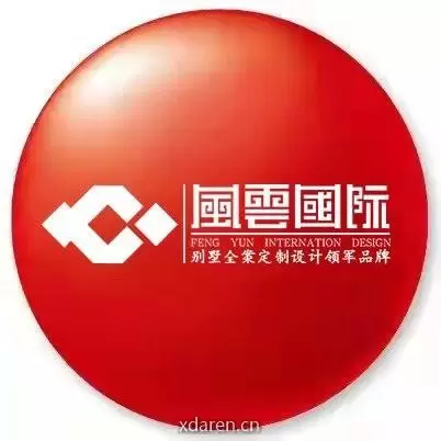 风云国际设计