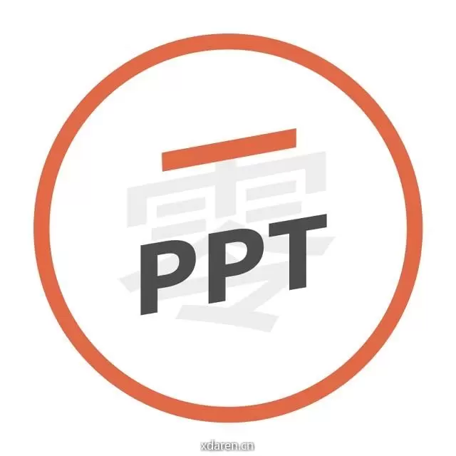 零一PPT